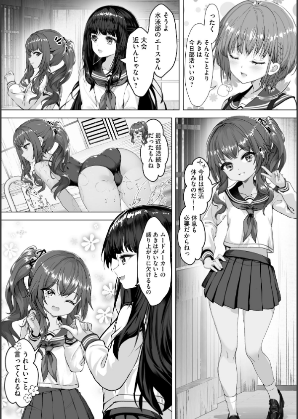 制服と人外 〜快楽に弱い少女たち〜_7枚目の画像